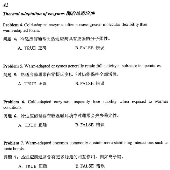 2026年BBO生物竞赛真题分享:共296道题目,总分316分,创难度新记录 第2张 2026年BBO生物竞赛真题分享:共296道题目,总分316分,创难度新记录 第2张