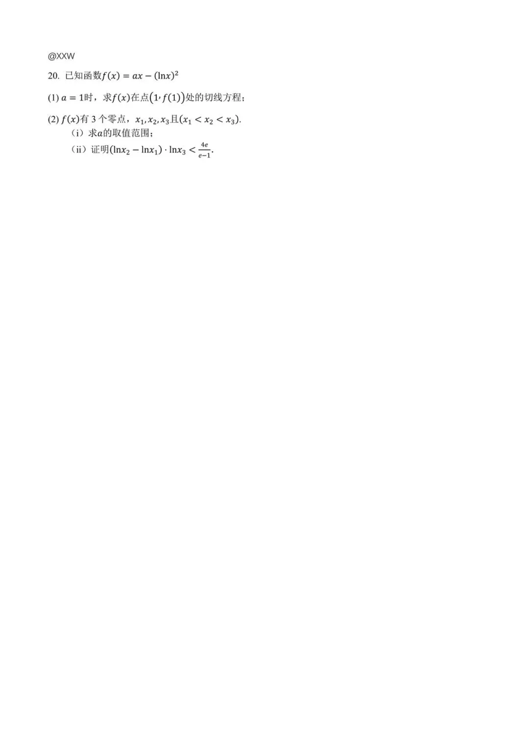 2025届天津高考数学真题试卷 第8张