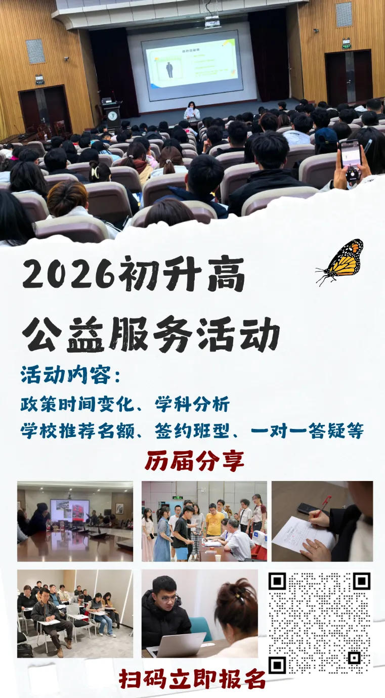 残酷真相:杭州中考分配生只有19.4%!你家孩子能不能走分配,一算就知道! 第8张 残酷真相:杭州中考分配生只有19.4%!你家孩子能不能走分配,一算就知道! 第8张