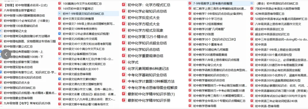 残酷真相:杭州中考分配生只有19.4%!你家孩子能不能走分配,一算就知道! 第10张 残酷真相:杭州中考分配生只有19.4%!你家孩子能不能走分配,一算就知道! 第10张