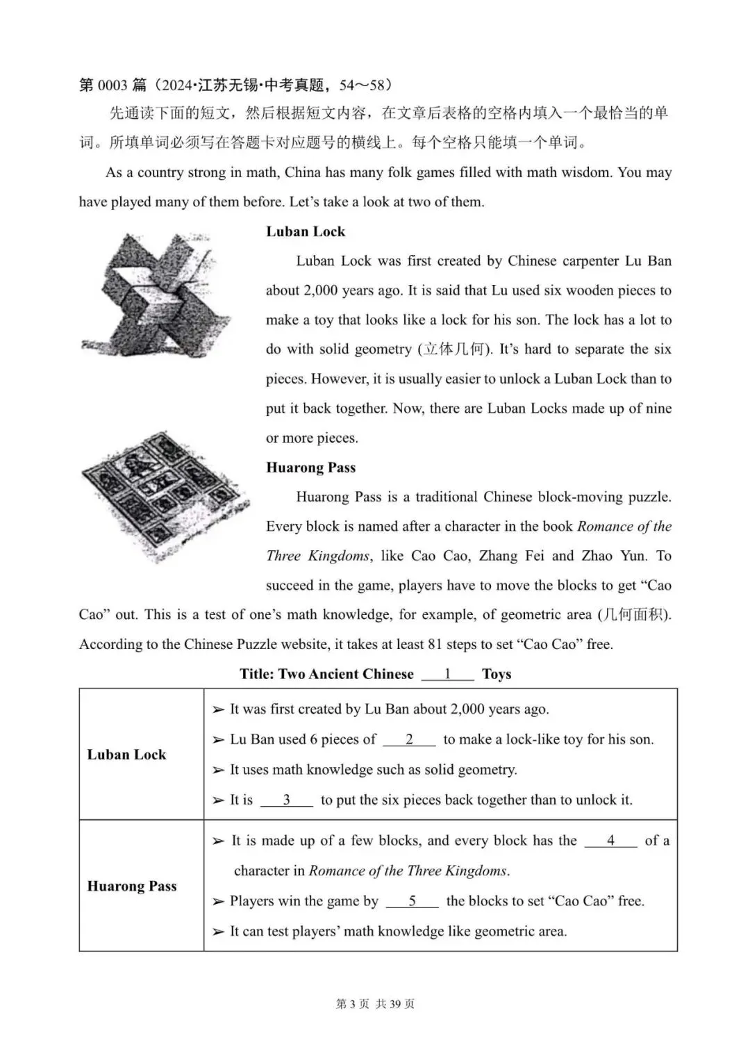 中考英语总复习:阅读填表(1~20)(含答案解析,文末领取word完整版) 第3张 中考英语总复习:阅读填表(1~20)(含答案解析,文末领取word完整版) 第3张