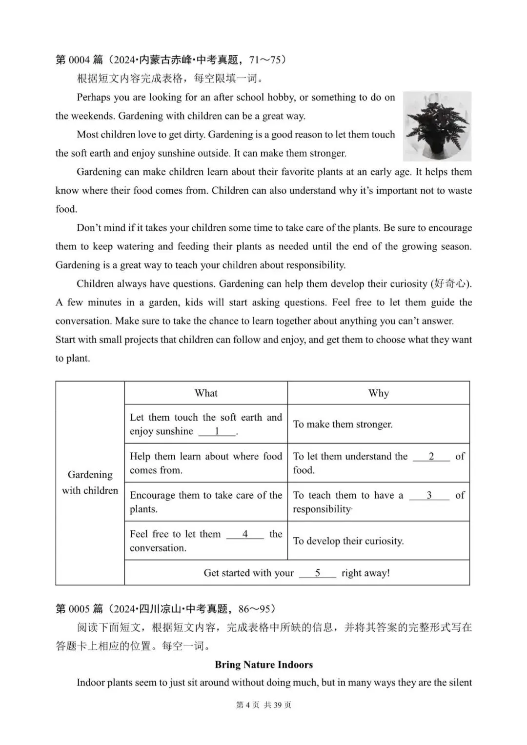 中考英语总复习:阅读填表(1~20)(含答案解析,文末领取word完整版) 第4张 中考英语总复习:阅读填表(1~20)(含答案解析,文末领取word完整版) 第4张