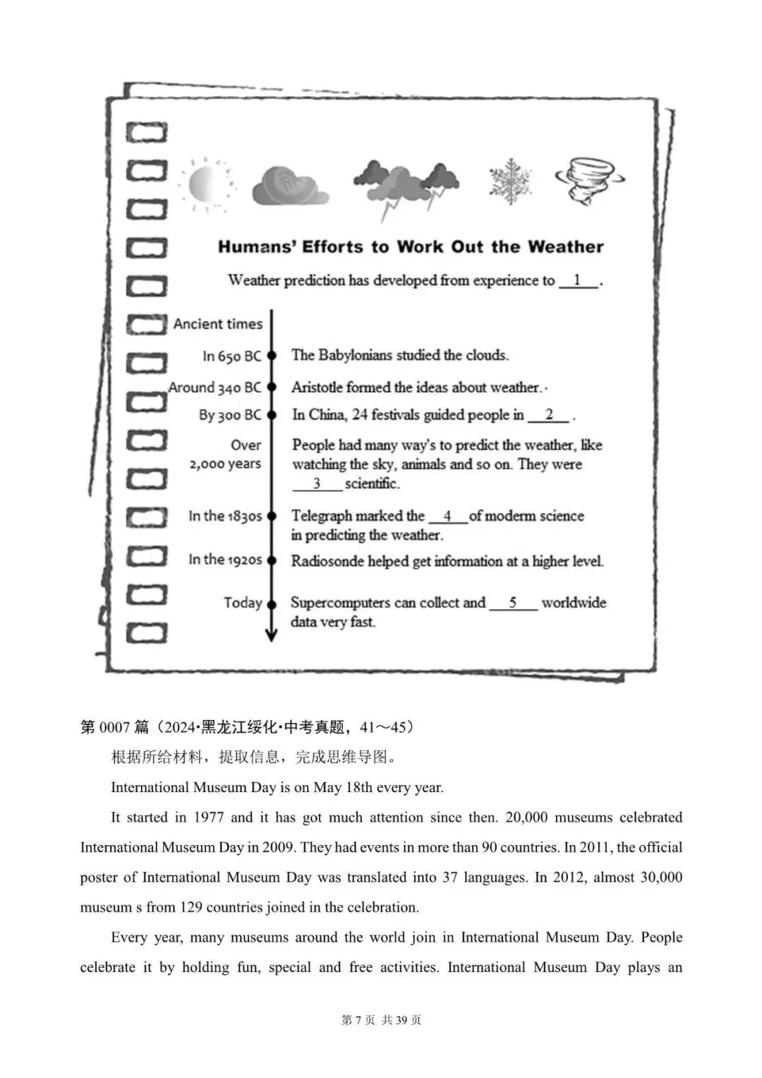 中考英语总复习:阅读填表(1~20)(含答案解析,文末领取word完整版) 第7张 中考英语总复习:阅读填表(1~20)(含答案解析,文末领取word完整版) 第7张