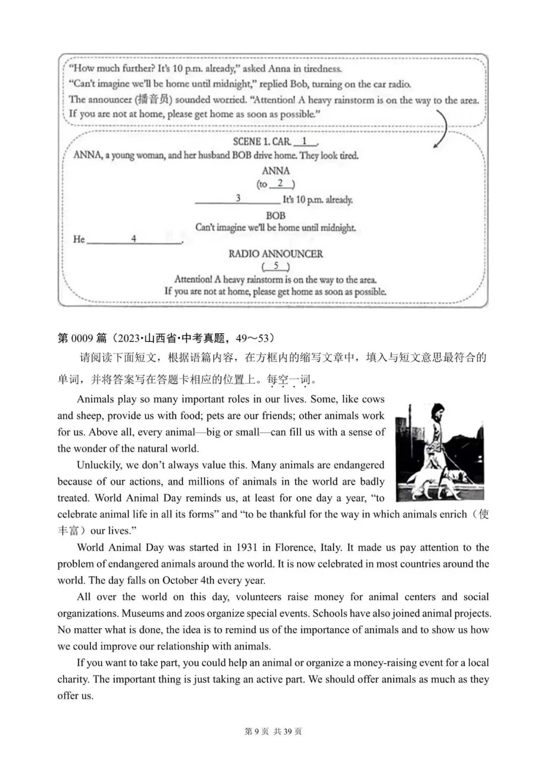 中考英语总复习:阅读填表(1~20)(含答案解析,文末领取word完整版) 第9张 中考英语总复习:阅读填表(1~20)(含答案解析,文末领取word完整版) 第9张