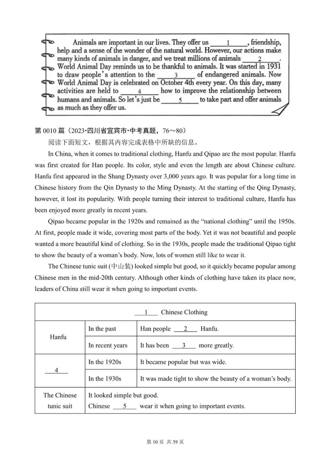中考英语总复习:阅读填表(1~20)(含答案解析,文末领取word完整版) 第10张 中考英语总复习:阅读填表(1~20)(含答案解析,文末领取word完整版) 第10张