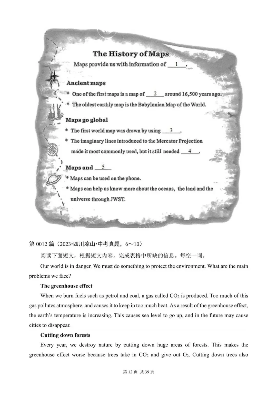 中考英语总复习:阅读填表(1~20)(含答案解析,文末领取word完整版) 第12张 中考英语总复习:阅读填表(1~20)(含答案解析,文末领取word完整版) 第12张