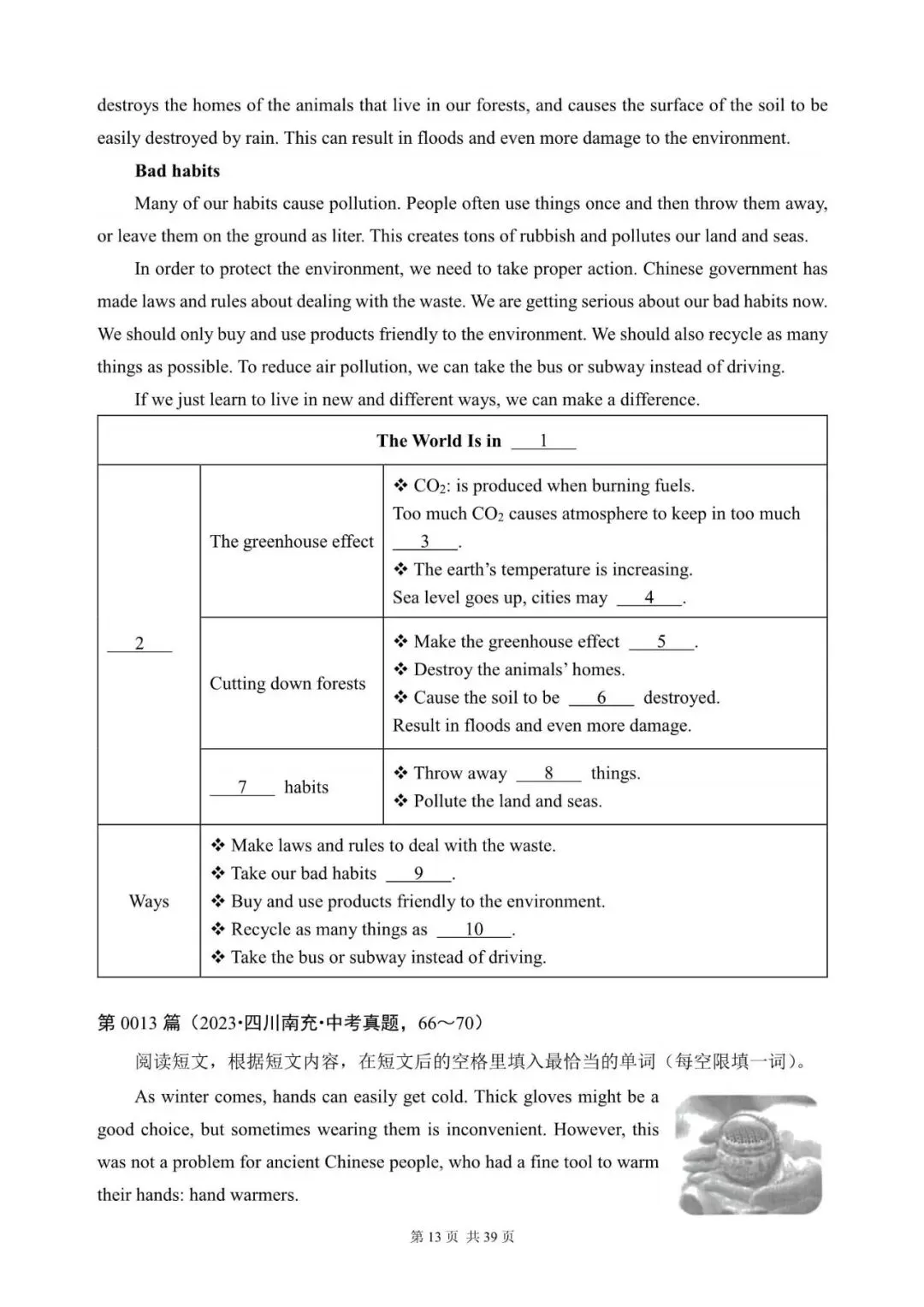 中考英语总复习:阅读填表(1~20)(含答案解析,文末领取word完整版) 第13张 中考英语总复习:阅读填表(1~20)(含答案解析,文末领取word完整版) 第13张