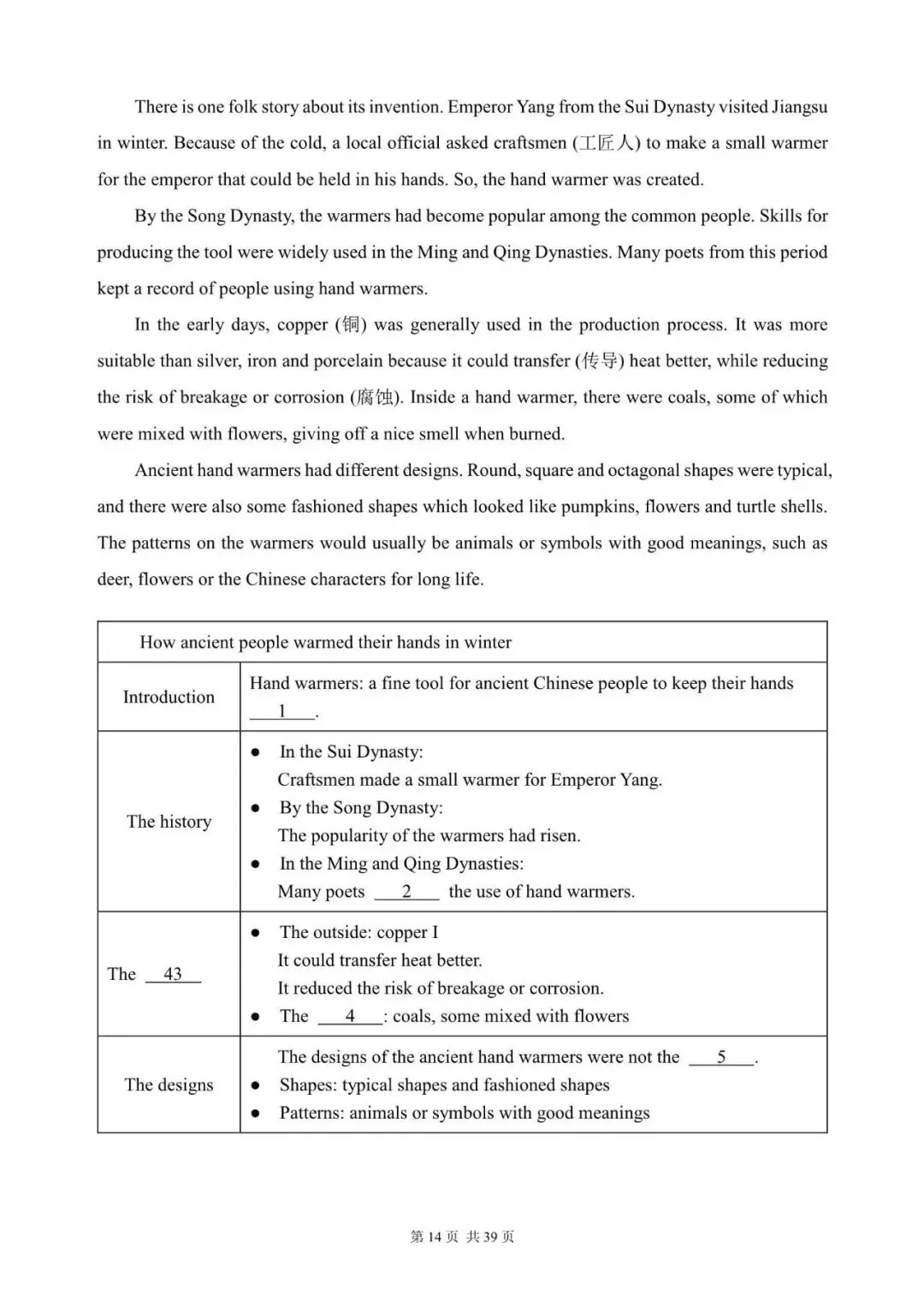 中考英语总复习:阅读填表(1~20)(含答案解析,文末领取word完整版) 第14张 中考英语总复习:阅读填表(1~20)(含答案解析,文末领取word完整版) 第14张