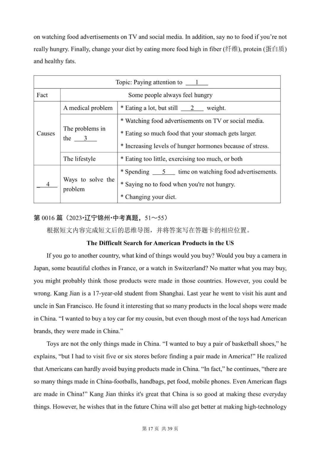 中考英语总复习:阅读填表(1~20)(含答案解析,文末领取word完整版) 第17张 中考英语总复习:阅读填表(1~20)(含答案解析,文末领取word完整版) 第17张
