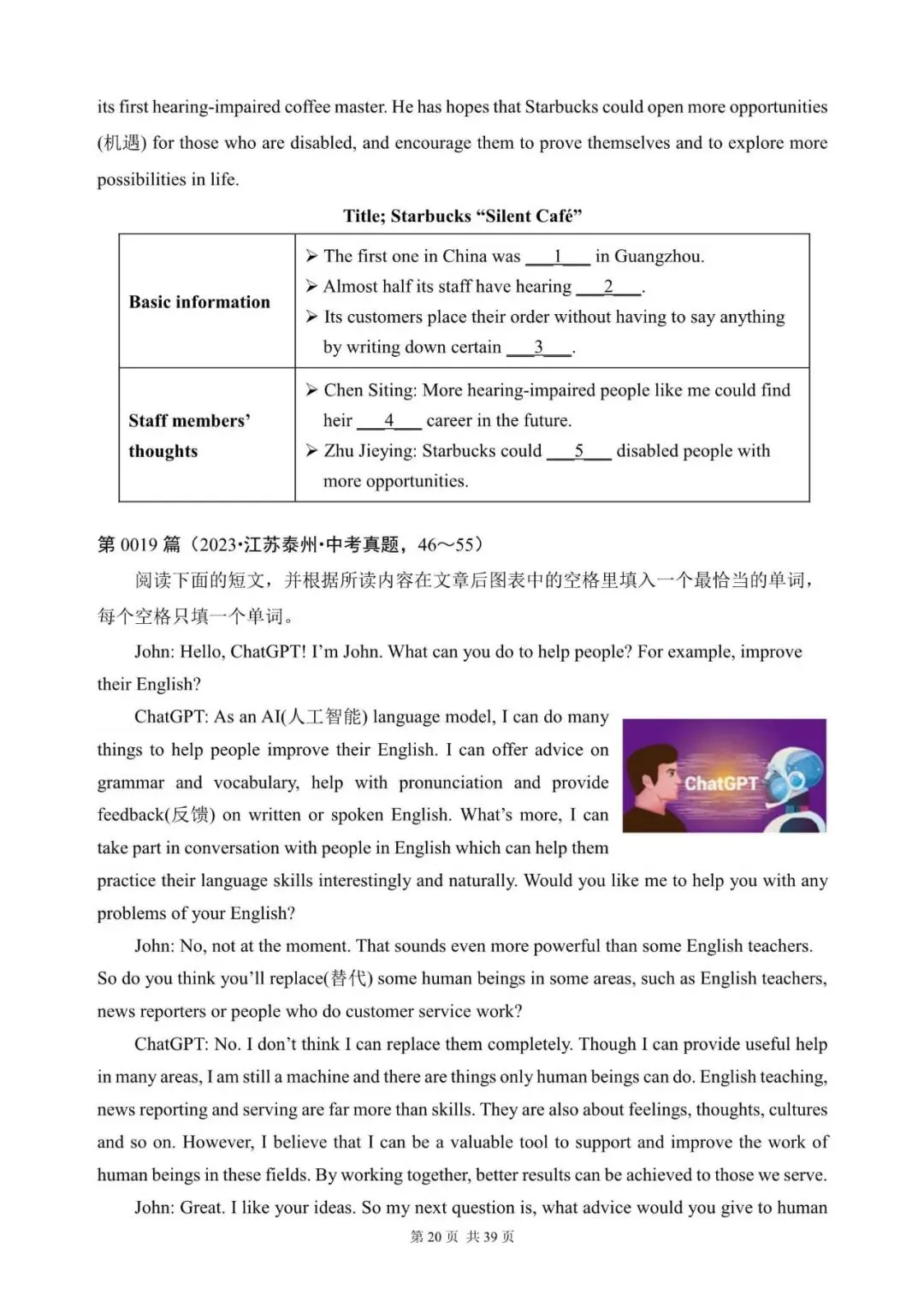 中考英语总复习:阅读填表(1~20)(含答案解析,文末领取word完整版) 第20张 中考英语总复习:阅读填表(1~20)(含答案解析,文末领取word完整版) 第20张