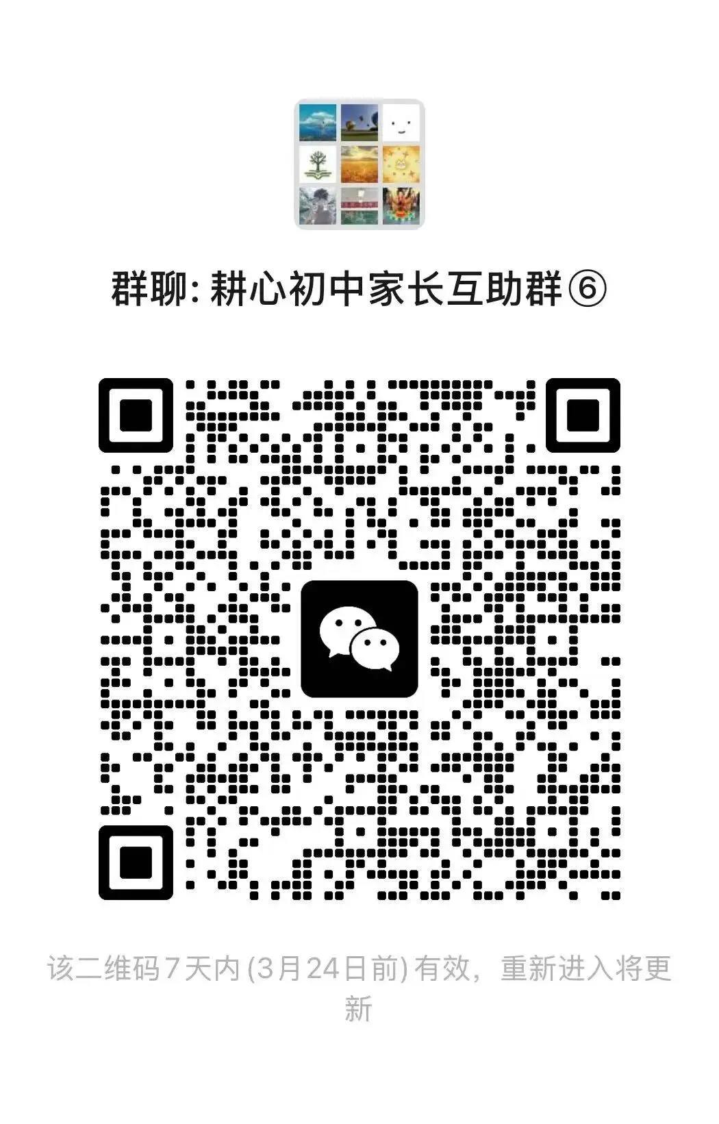 2026届天津中考:近五年最难,家长必看备考策略! 第12张