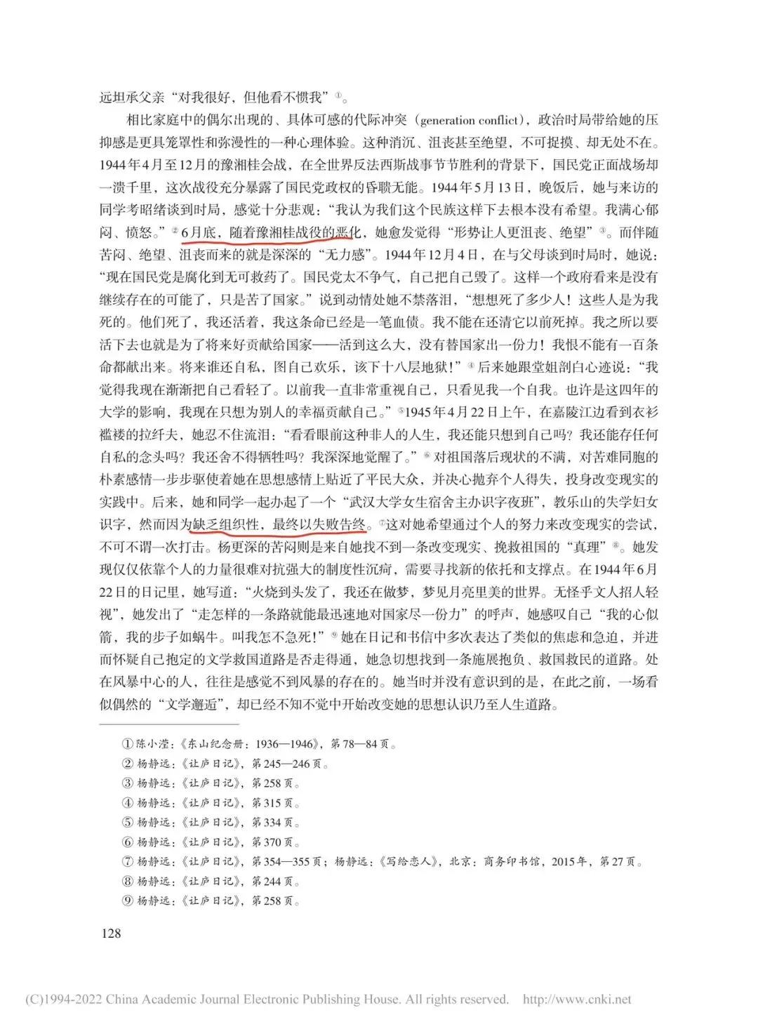 【真题溯源】个人叙事解构宏大叙事 第6张