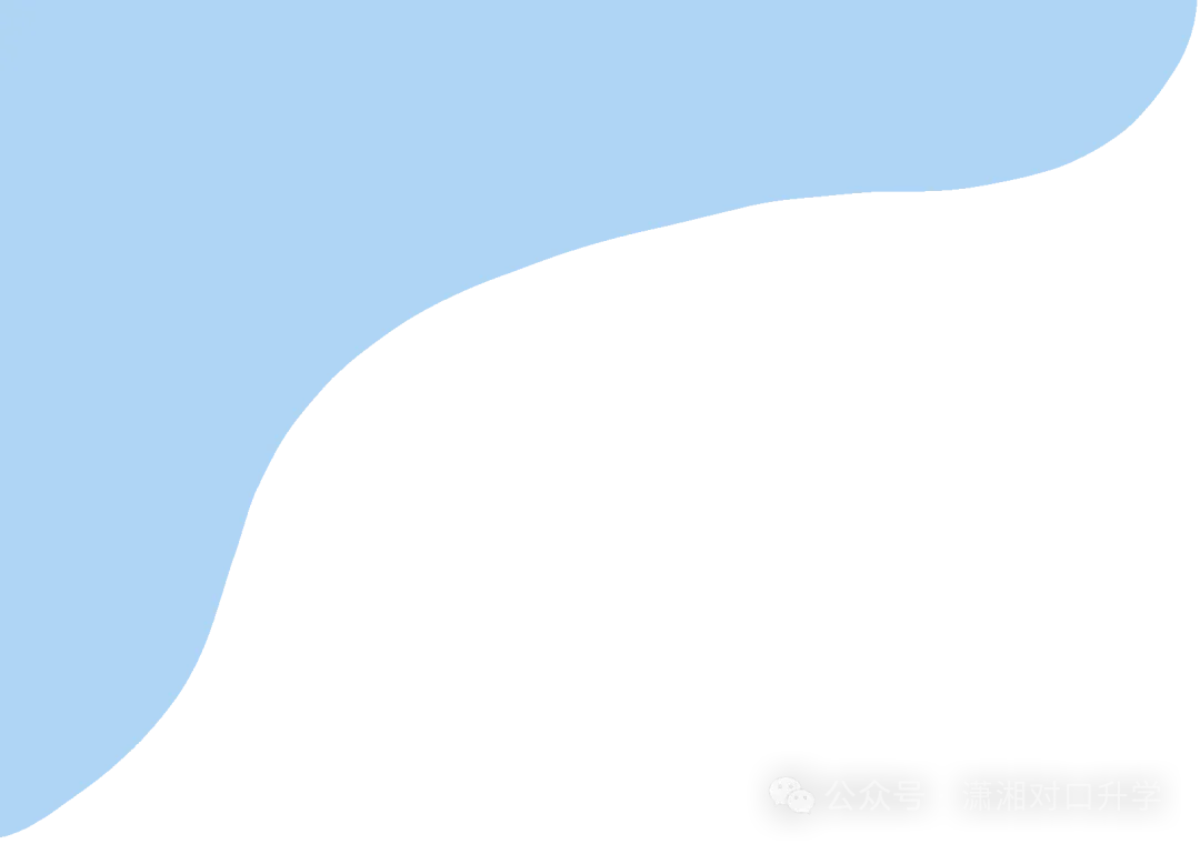 2013-2023年对口高考数学真题分类解析公开课 第6张