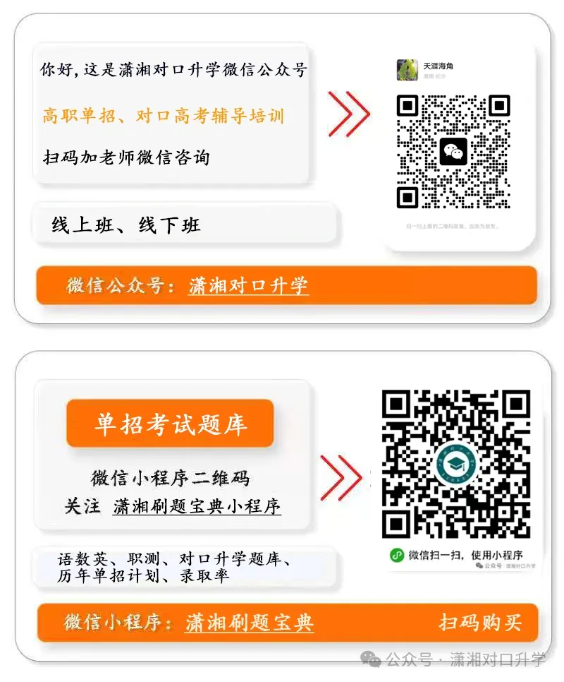 2013-2023年对口高考数学真题分类解析公开课 第10张