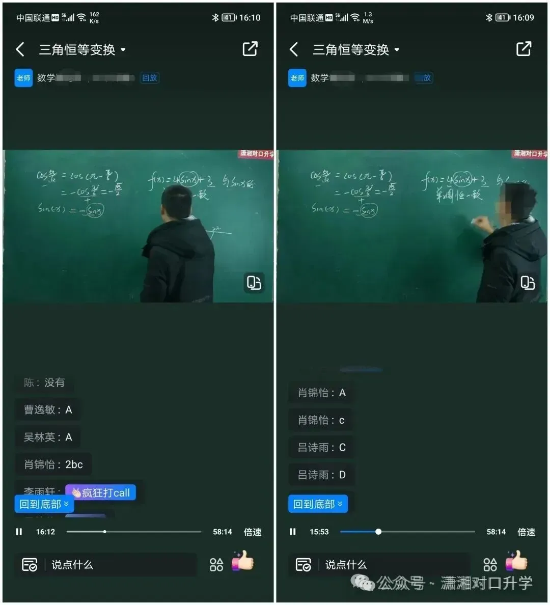 2013-2023年对口高考数学真题分类解析公开课 第16张