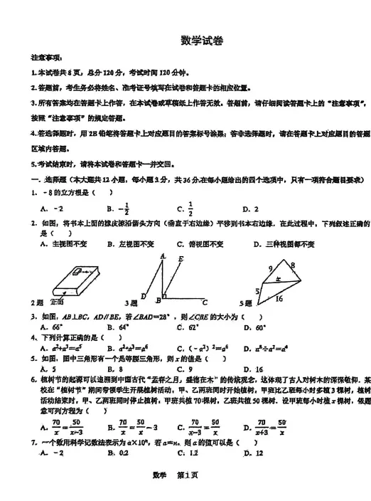 2026裕华区模!中考倒计时!真题领取中 第4张