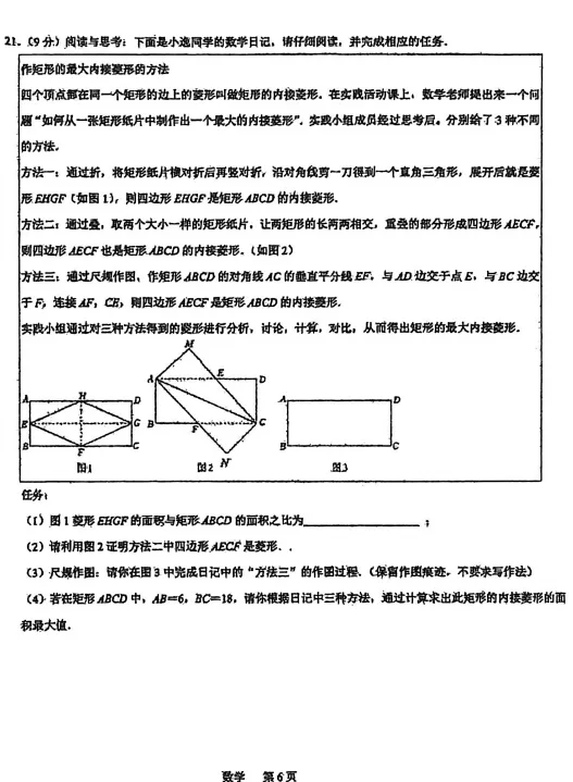2026裕华区模!中考倒计时!真题领取中 第9张