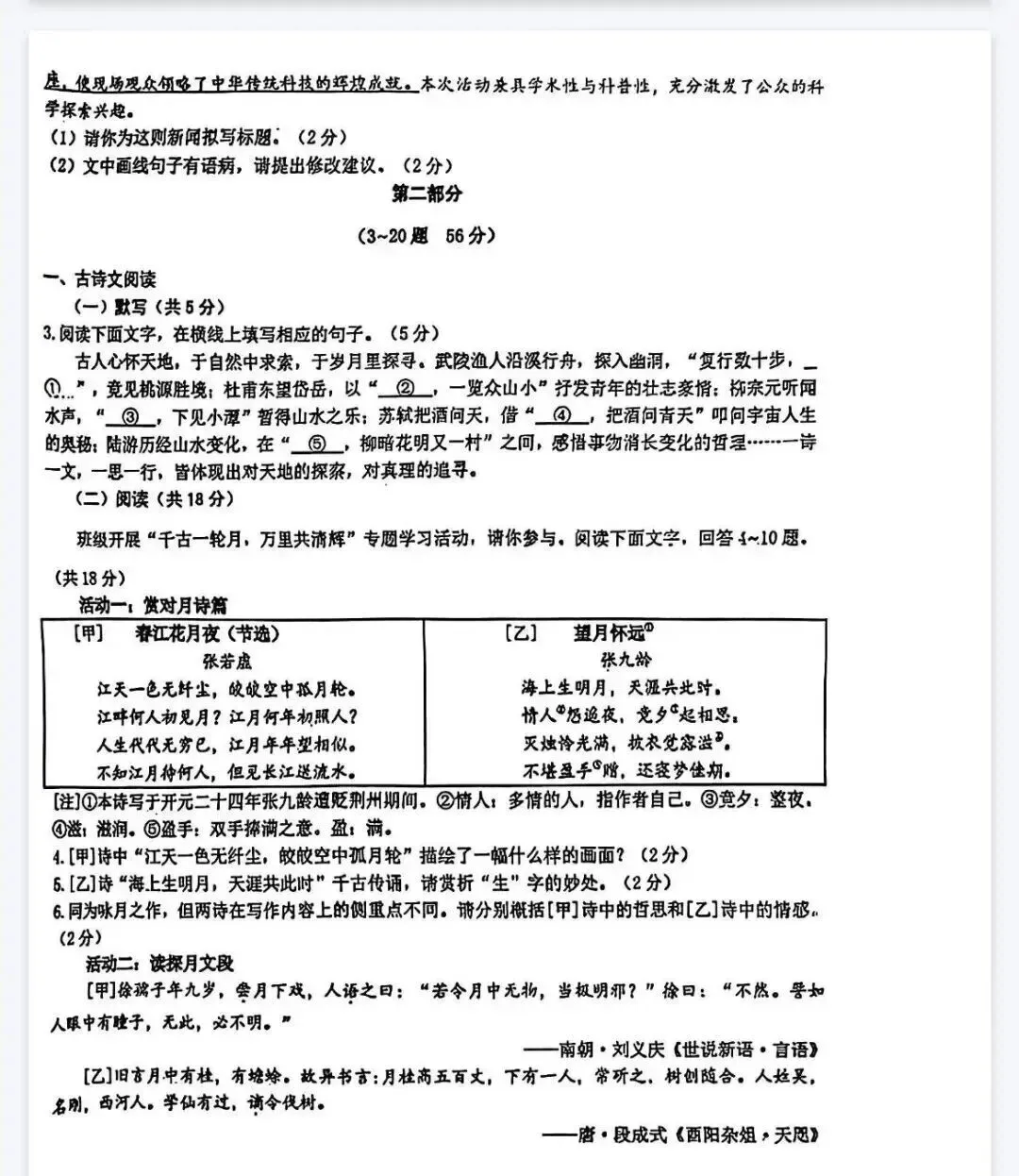 2026裕华区模!中考倒计时!真题领取中 第12张