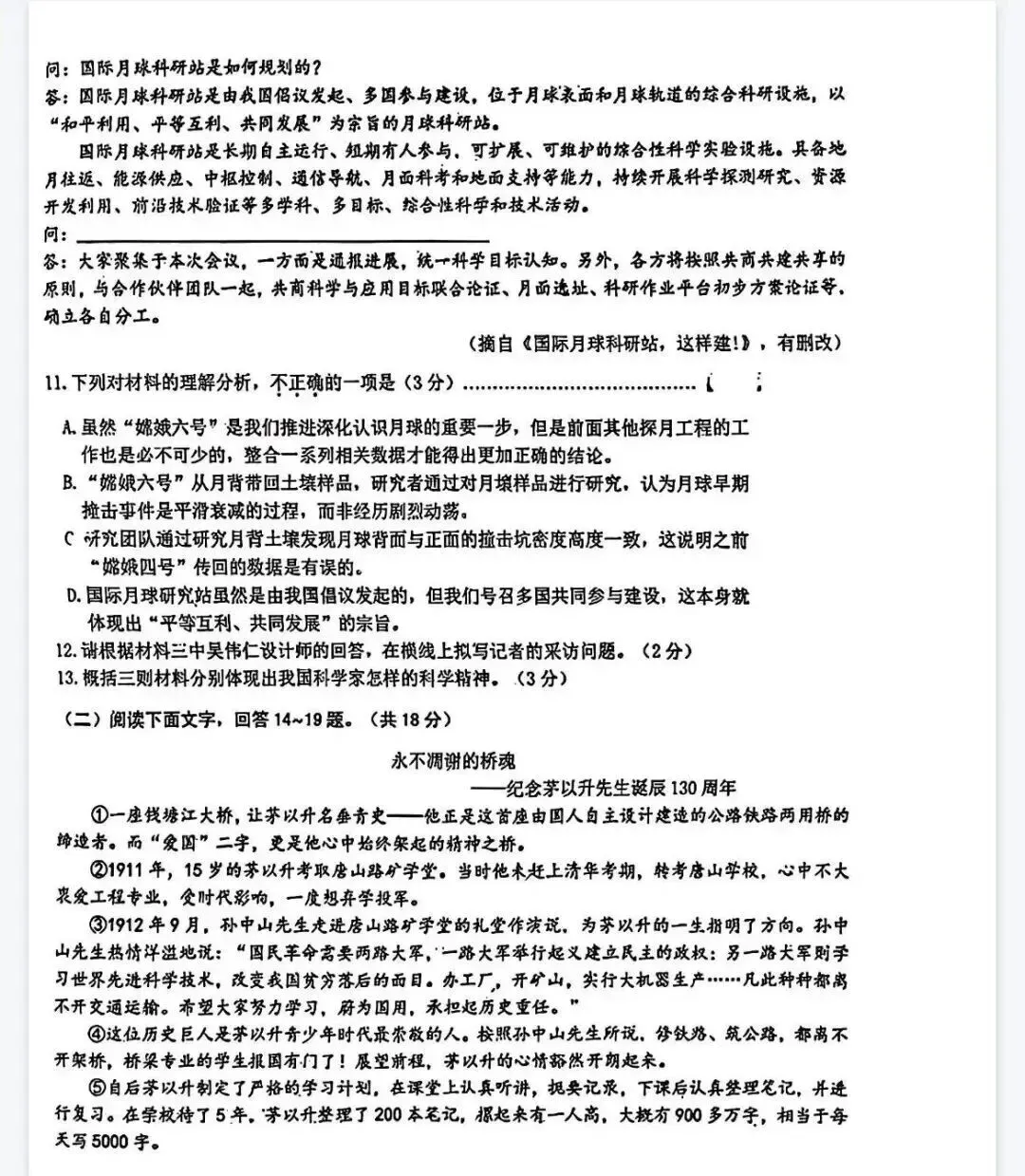 2026裕华区模!中考倒计时!真题领取中 第14张