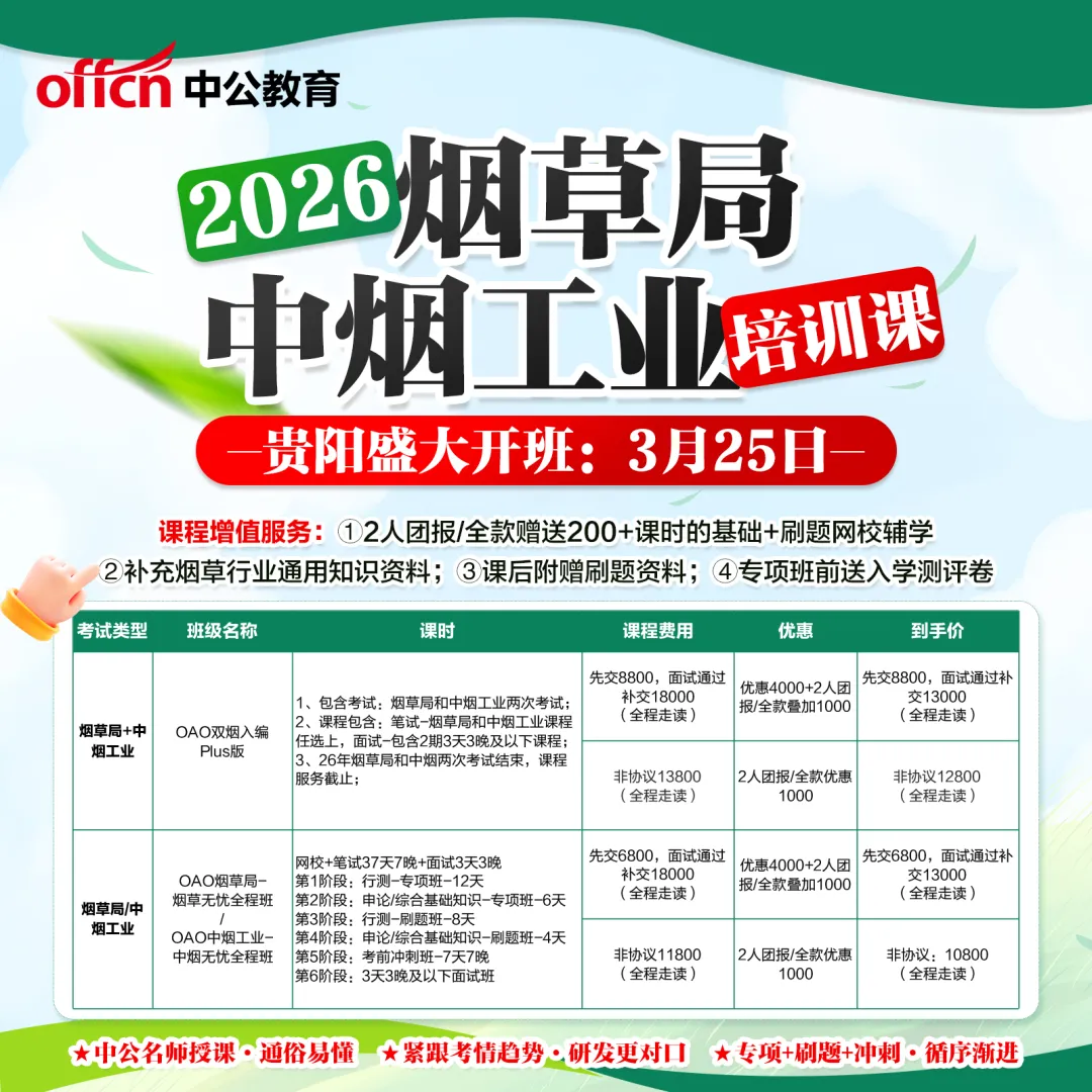 历年真题+考前预测!26事业联考三岗&三支一扶资料推荐-第11张图片-四季读书网 历年真题+考前预测!26事业联考三岗&三支一扶资料推荐-第11张图片-四季读书网