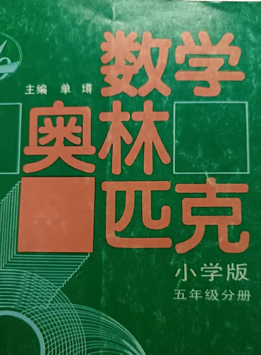 26届一套高三模拟试卷中又一次出现了小学奥数的题目 第2张