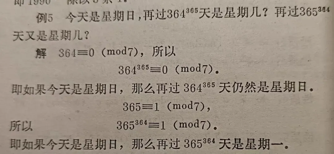 26届一套高三模拟试卷中又一次出现了小学奥数的题目 第5张