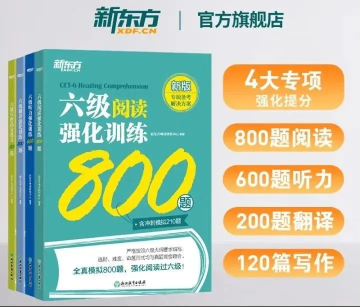 北京四六级高频词汇真题包邮到家!先到先得!0元包邮!四六级报名已开始!正好学习用得上!【附免费领取方法】 第24张