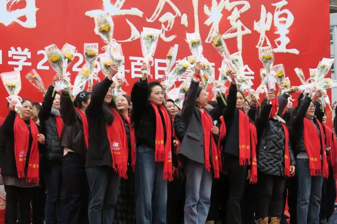 百日誓师燃斗志 冲刺中考启新程——都匀市第四中学隆重举行2026届九年级百日誓师大会 第28张