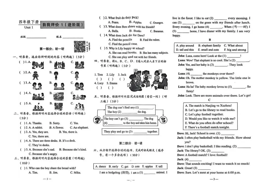 26春最新版《时代英语报配套试卷》译林版3456年级下册(标准版+进价版) 第6张