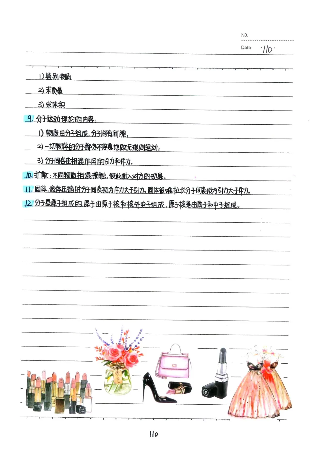 中考物理知识点归纳 第8张