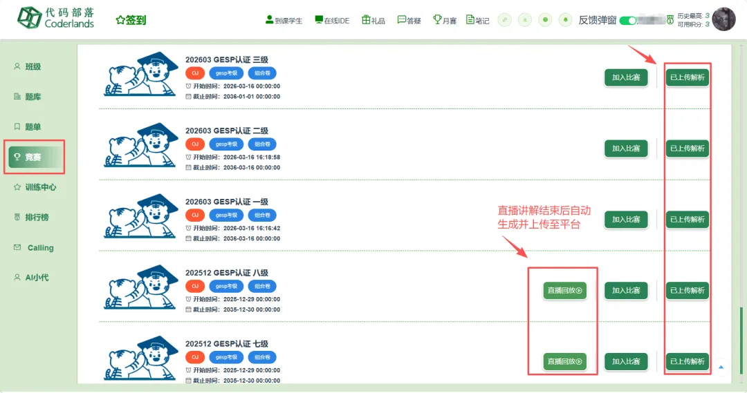 GESP202603 C++六级真题“保姆级”详细题解 第3张