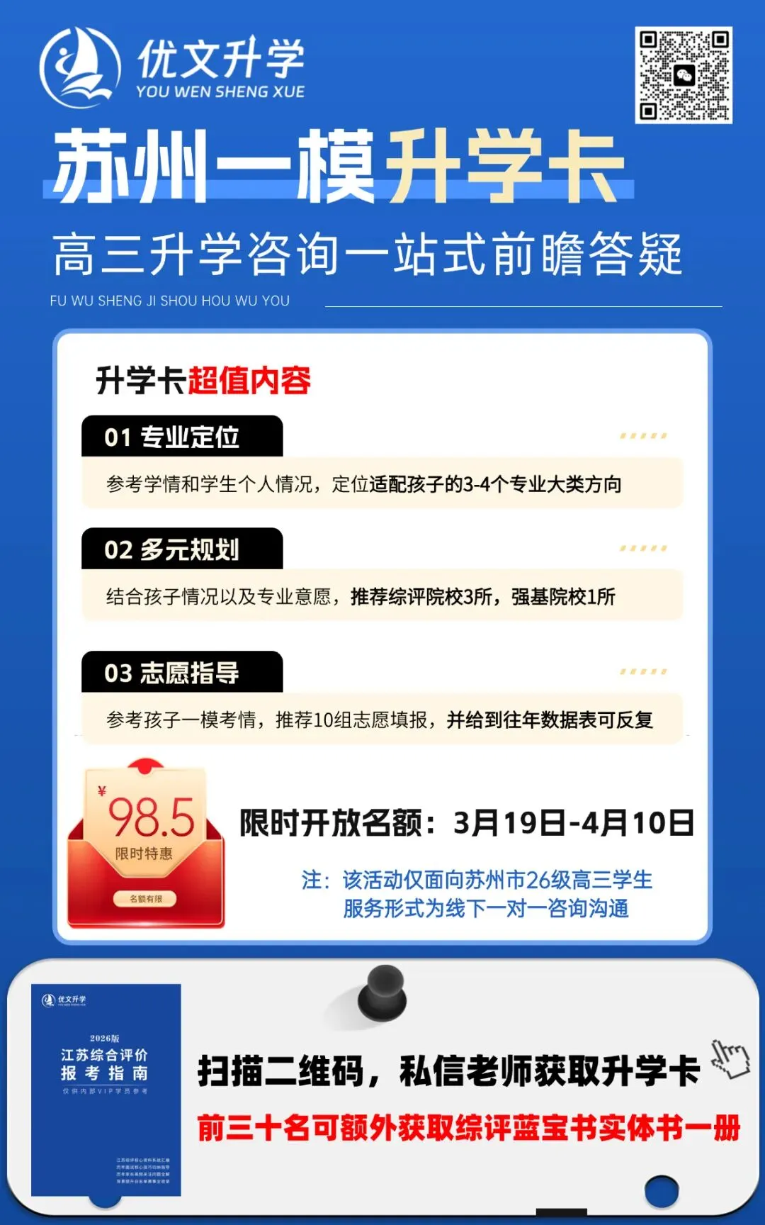 重磅首发!2026 苏锡常镇一模九科试卷 + 解析全收录 第4张