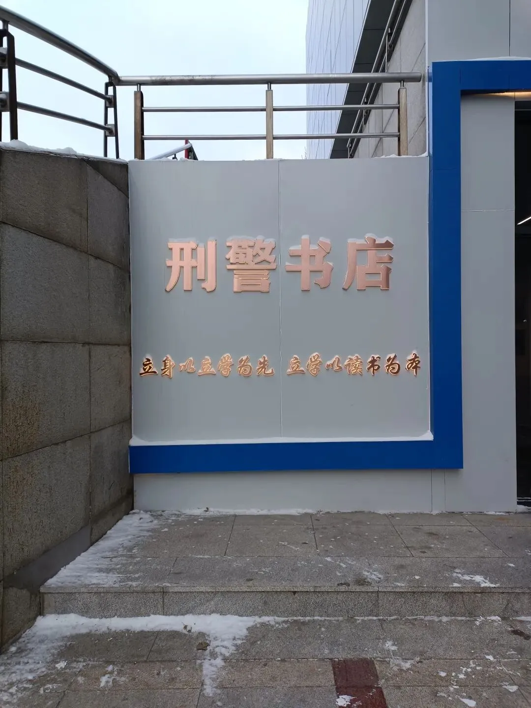 公安联考历年面试真题(4):一组和刑警学院有关题 第3张