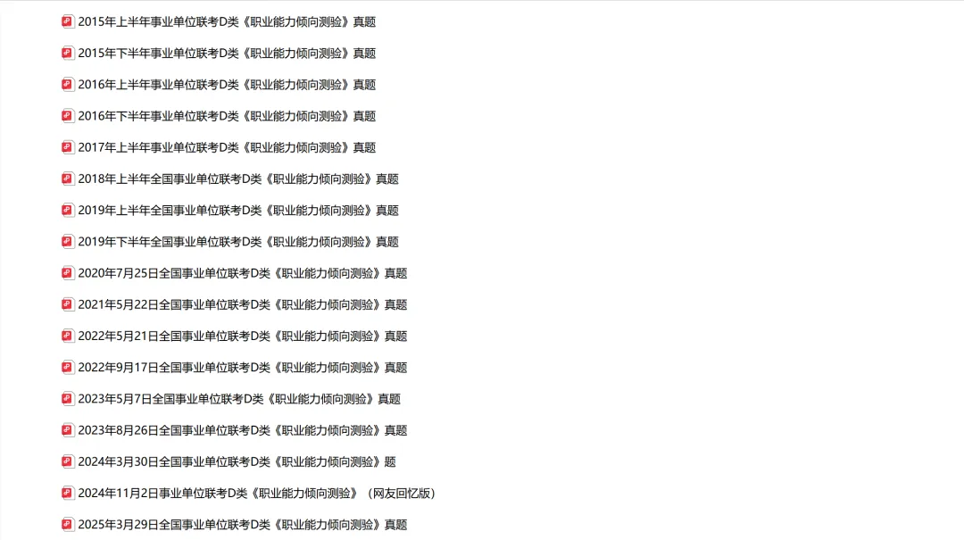 328/329联考笔试临近,历年真题必须刷一遍!-第9张图片-四季读书网