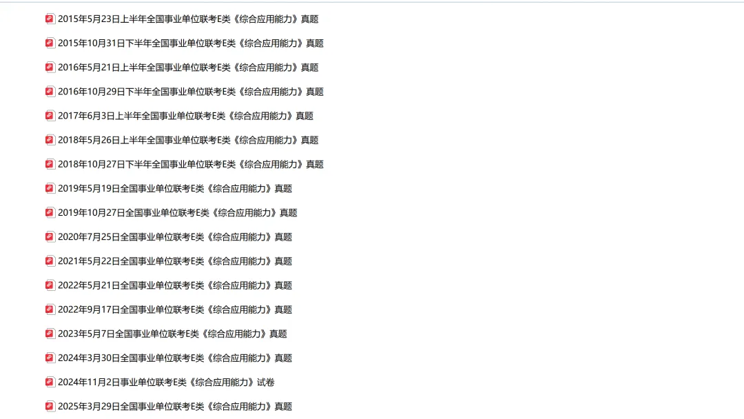 328/329联考笔试临近,历年真题必须刷一遍!-第12张图片-四季读书网