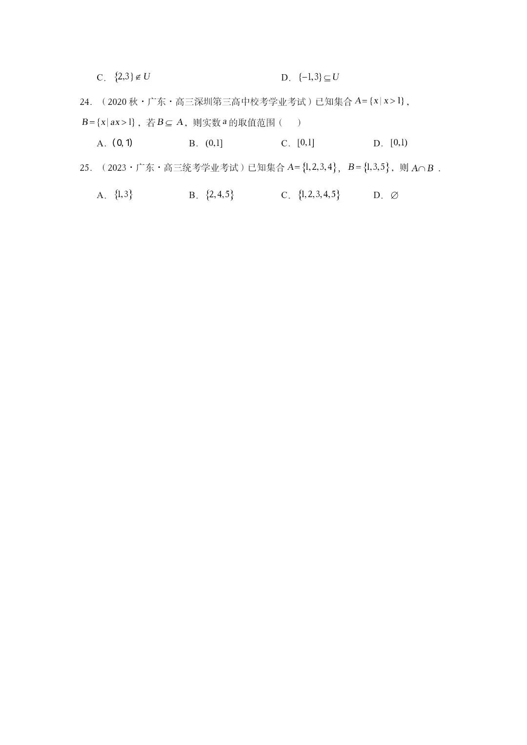 高中数学学业水平考试 专题01集合真题训练(附答案)-第4张图片-四季读书网