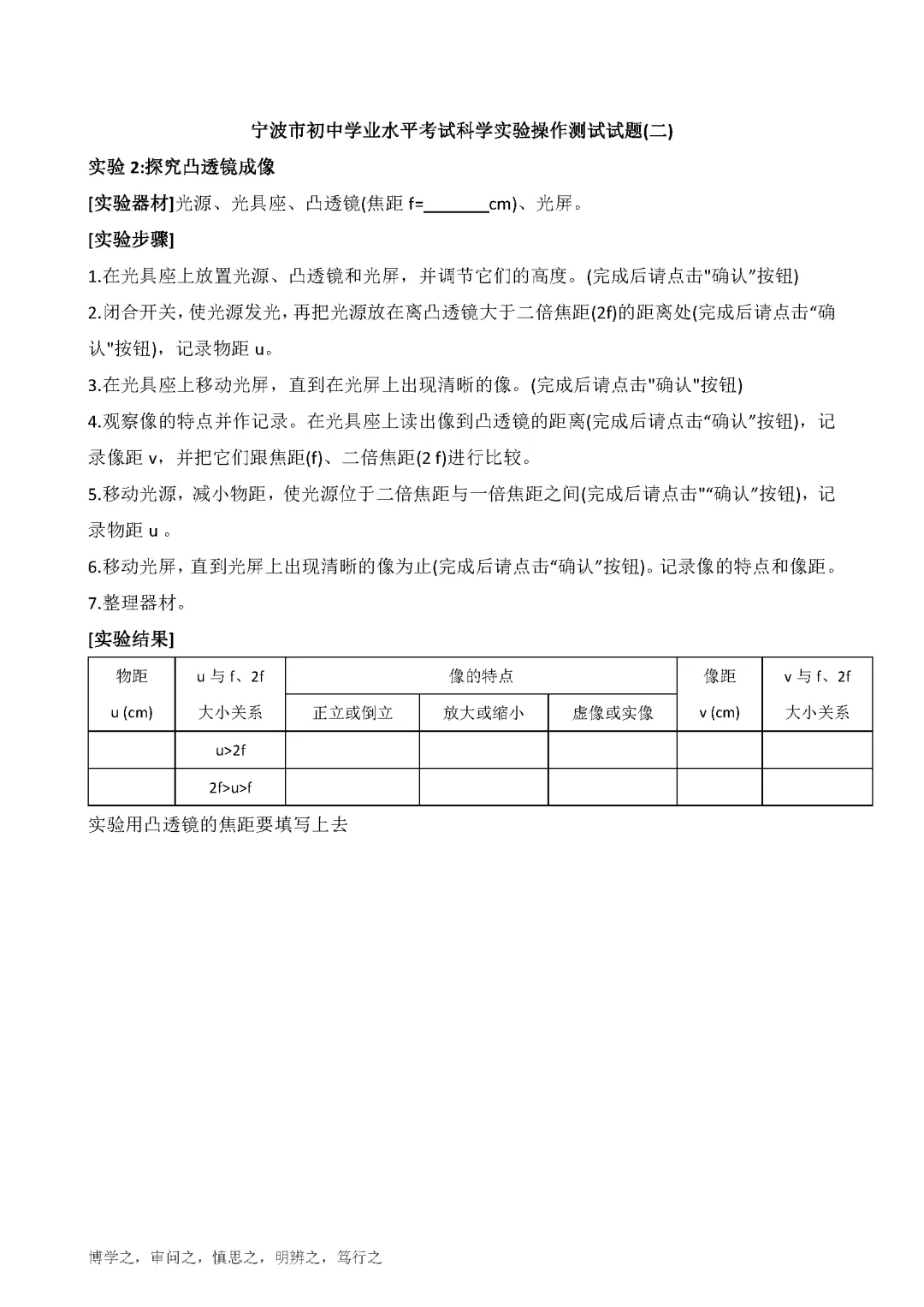 中考科学实验演示视频-第9张图片-四季读书网 中考科学实验演示视频-第9张图片-四季读书网