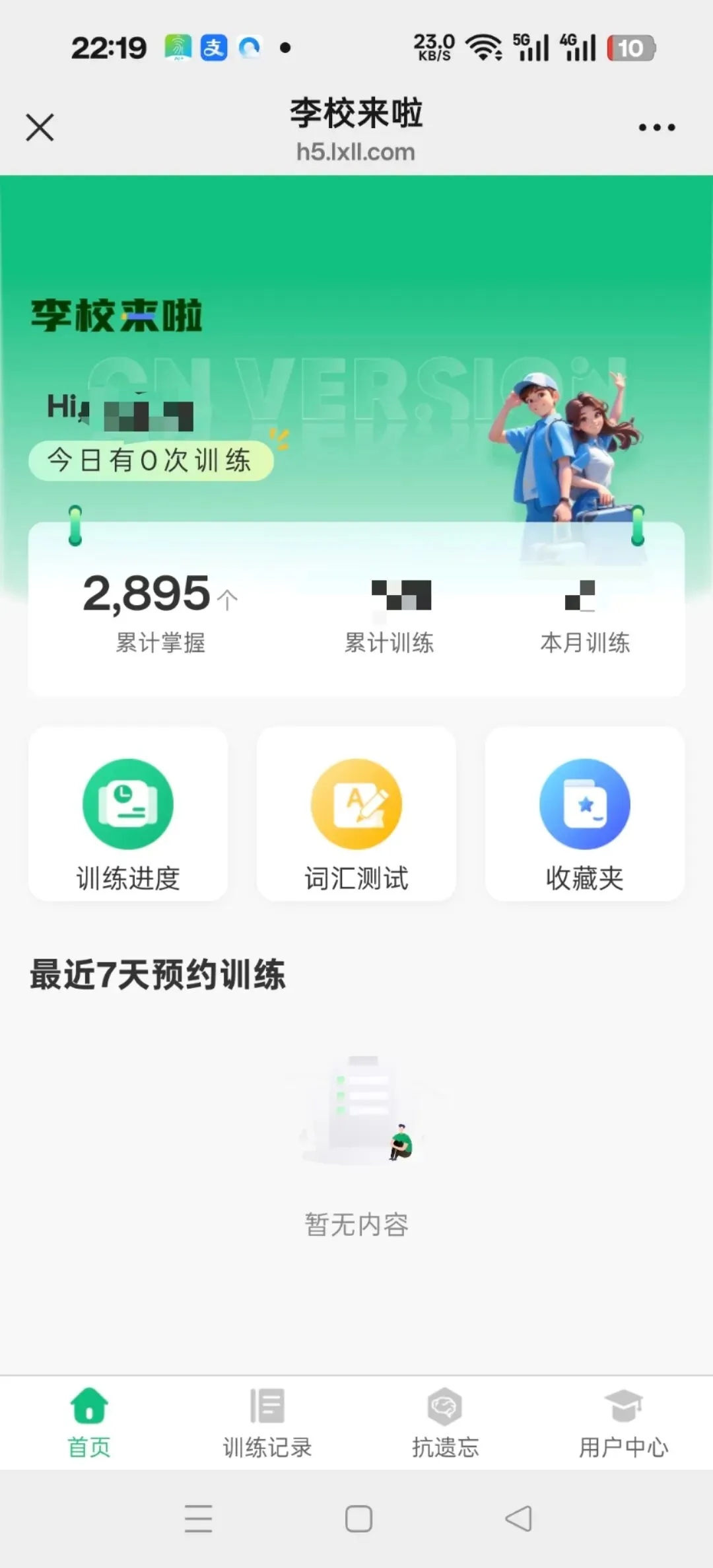 [第230篇]中考57分如何逆袭?-第2张图片-四季读书网
