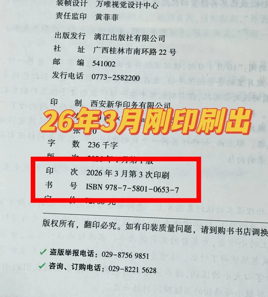 2026《中考作文热点素材》权威满分作文,紧跟时代热点,绝对是小高年级、初中孩子的【语文/英语】作文救星-第3张图片-四季读书网 2026《中考作文热点素材》权威满分作文,紧跟时代热点,绝对是小高年级、初中孩子的【语文/英语】作文救星-第3张图片-四季读书网