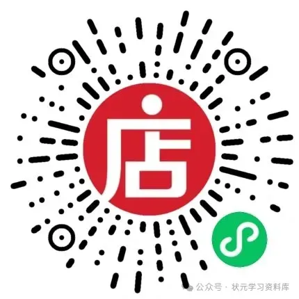 2026年福建海峡杯备考,往届真题+2023-2025年海选真题视频讲解-第4张图片-四季读书网 2026年福建海峡杯备考,往届真题+2023-2025年海选真题视频讲解-第4张图片-四季读书网