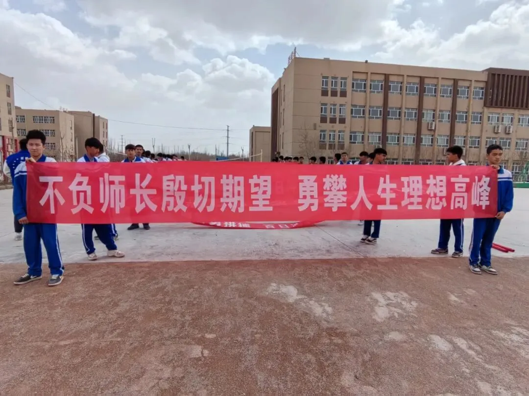 壮志凌云赴中考 青春逐梦正当时——喀什市第十五中学中考百日誓师大会燃情启幕-第5张图片-四季读书网