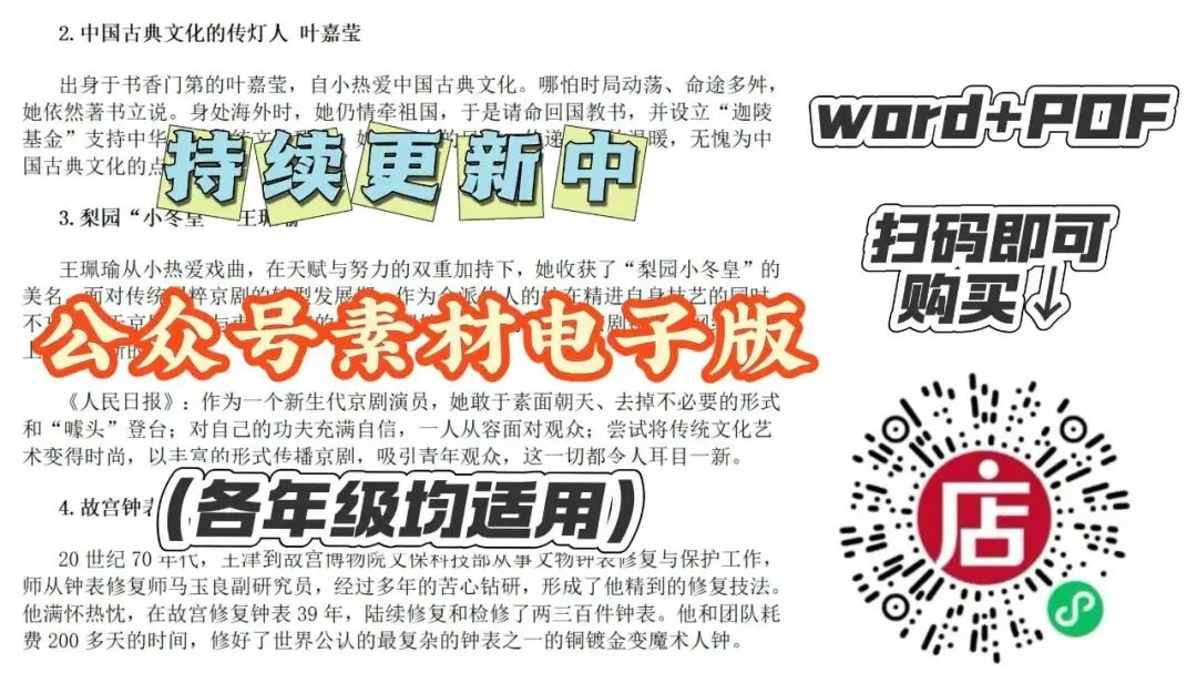 2026届高三名校联考模考59分、58分作文,思路超优,必读!!-第1张图片-四季读书网