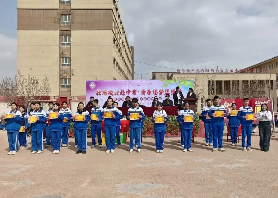 壮志凌云赴中考 青春逐梦正当时——喀什市第十五中学中考百日誓师大会燃情启幕-第34张图片-四季读书网
