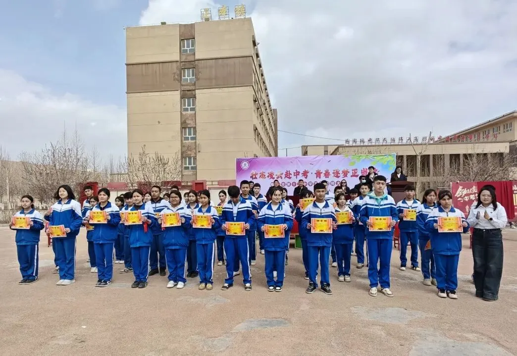 壮志凌云赴中考 青春逐梦正当时——喀什市第十五中学中考百日誓师大会燃情启幕-第36张图片-四季读书网