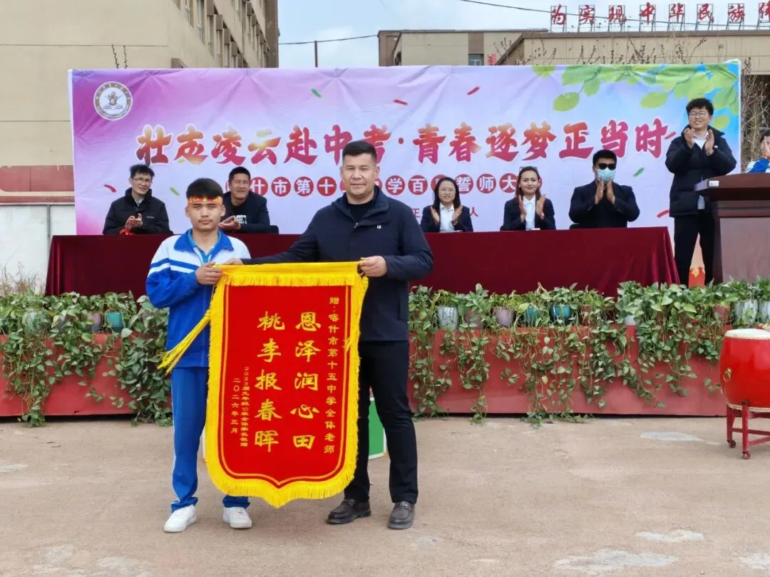 壮志凌云赴中考 青春逐梦正当时——喀什市第十五中学中考百日誓师大会燃情启幕-第38张图片-四季读书网