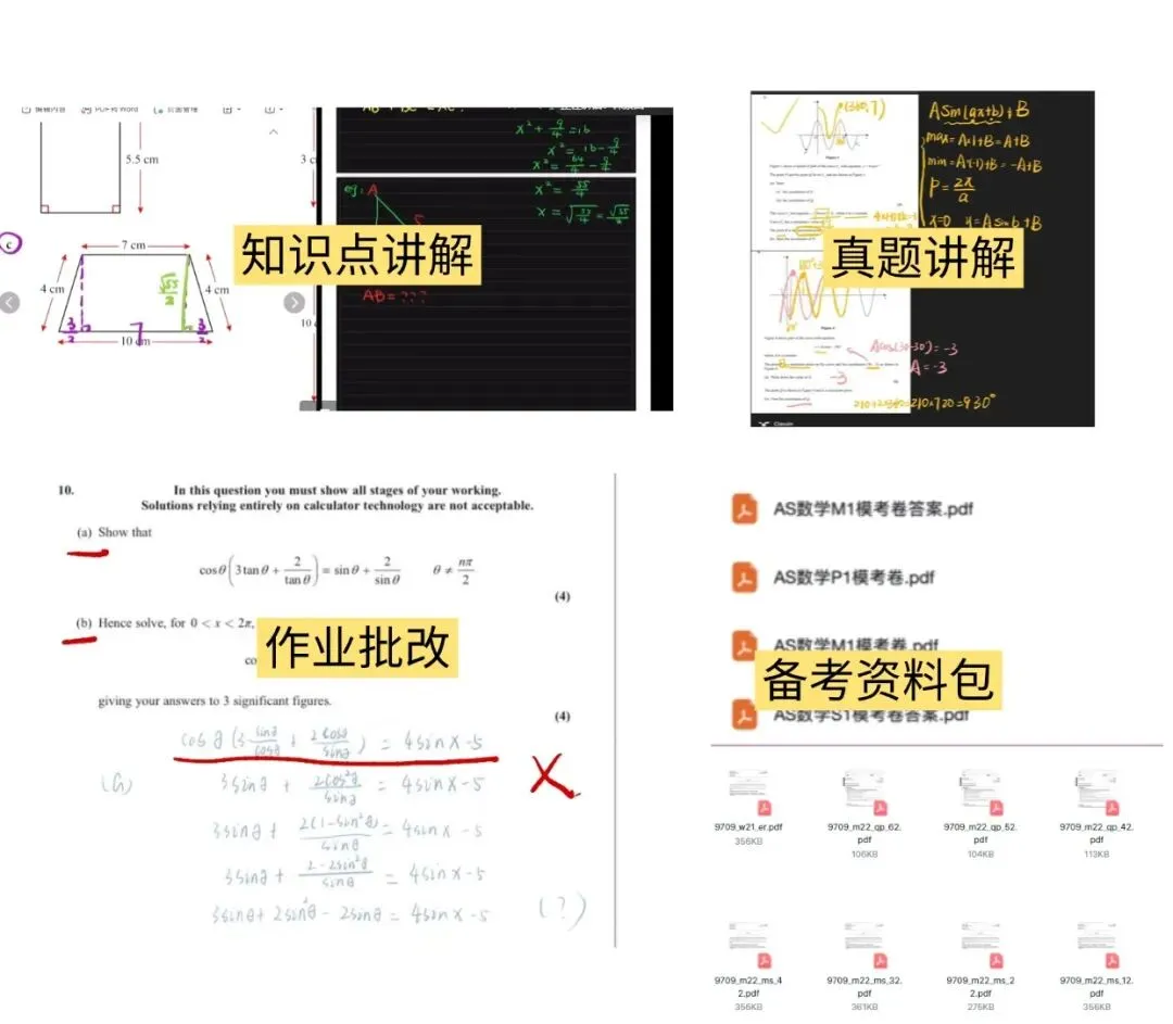 ALevel数学备考冲刺!别再死磕真题!犀牛Alevel数学辅导-基础巩固/大考备考冲A/A*!-第6张图片-四季读书网