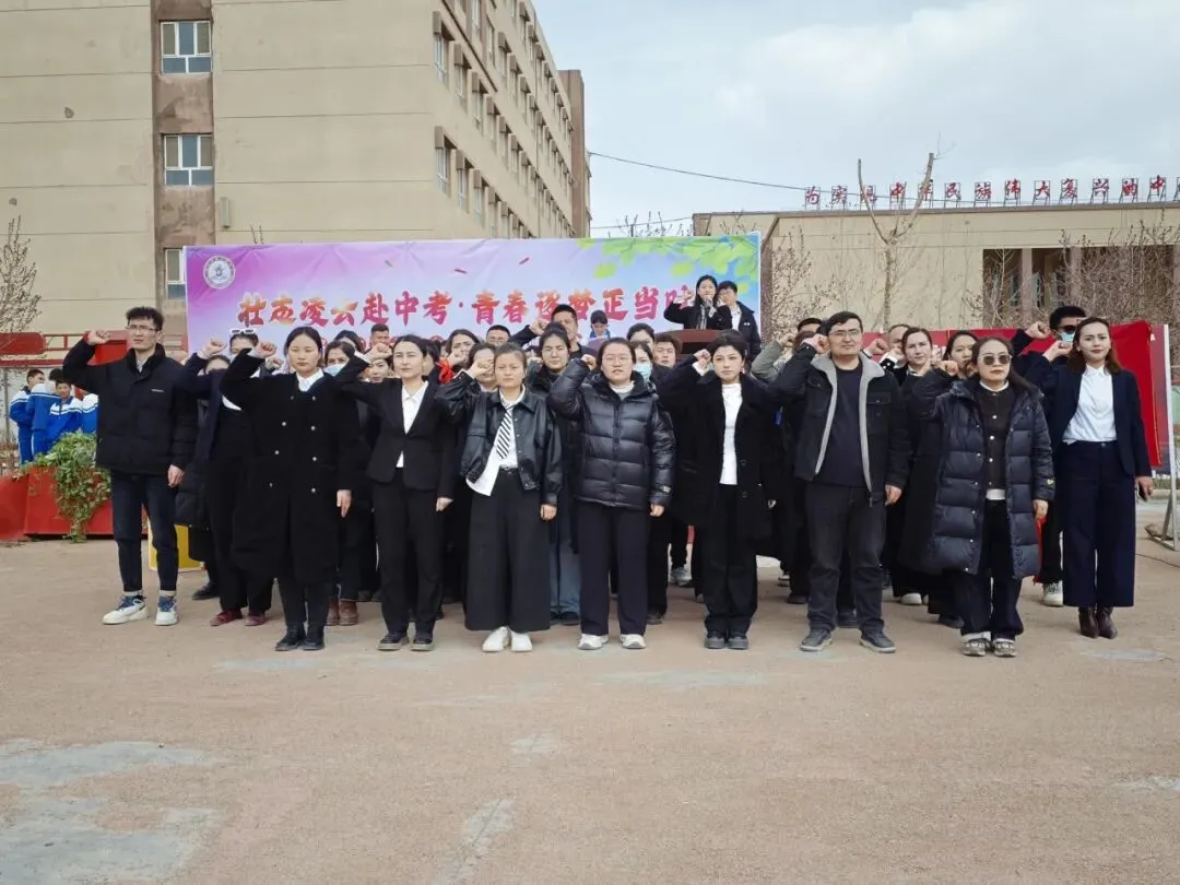 壮志凌云赴中考 青春逐梦正当时——喀什市第十五中学中考百日誓师大会燃情启幕-第47张图片-四季读书网