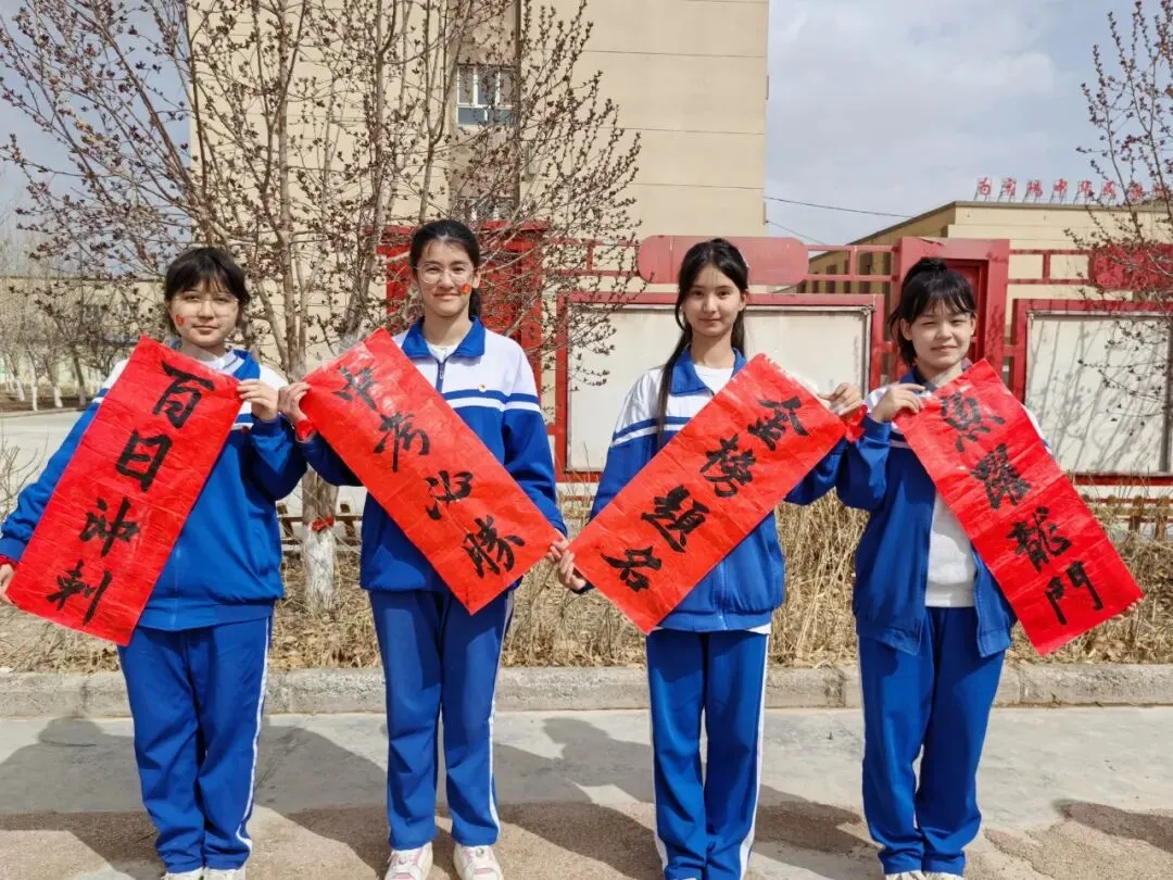 壮志凌云赴中考 青春逐梦正当时——喀什市第十五中学中考百日誓师大会燃情启幕-第64张图片-四季读书网