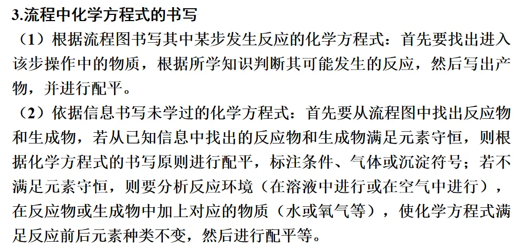 2026年中考化学一轮复习专题二化学与技术-第4张图片-四季读书网