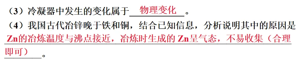 2026年中考化学一轮复习专题二化学与技术-第10张图片-四季读书网